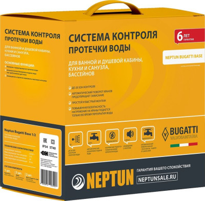 Система защиты от протечки воды Neptun Bugatti Base 1/2 2156529
