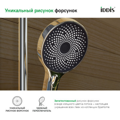 Лейка для душа, SpaHome, хром, IDDIS, SPA3F0Ci18
