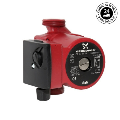Насос 25/60-130 циркуляционный UPS Grundfos 96281476