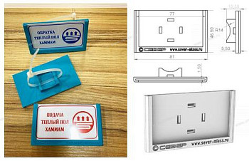 Маркировочный бейдж "Север"