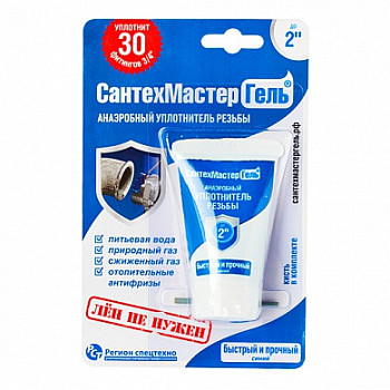 СантехМастер гель синий, 15 гр (50шт/уп)