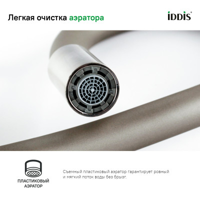 Смеситель для кухни, Kitchen 360, сатин, IDDIS, K36BNJ0i05