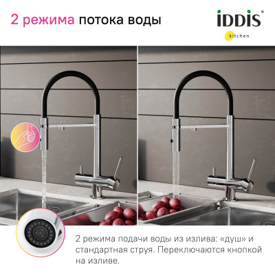 Смеситель для кухни с фильтром и гибким изливом, хром, Асе, IDDIS, ACESBFFi05
