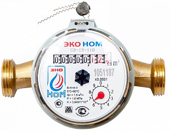 Водосчетчик 15 муфт. универс. СВМ-15 90 гр. Эконом ОК (L=110мм)