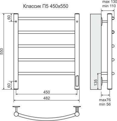 Полотенцесушитель электрический Классик П5 450х550 нерж. TERMINUS (арт.4660059580197)