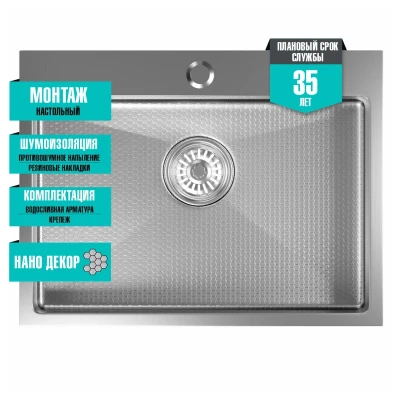 Мойка настол.монтаж 60х45 (3,0) вып 3 1/2  MIXLINE PRO 22см с сифоном (сатин НАНО)