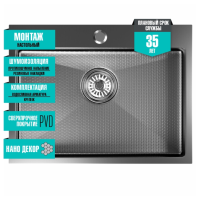 Мойка настол.монтаж 60х45 (3,0) вып 3 1/2  MIXLINE PRO 22см с сифоном (черный графит НАНО)