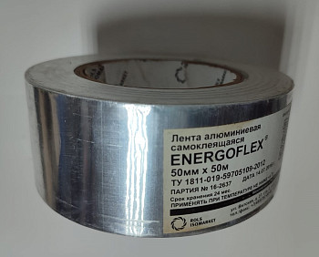 Лента (скотч) алюминиевая ENERGOFLEX 50мм*50м