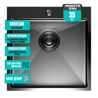 Мойка настол.монтаж 50х50 (3,0) вып 3 1/2  MIXLINE PRO 20см с сифоном (черный графит НАНО)