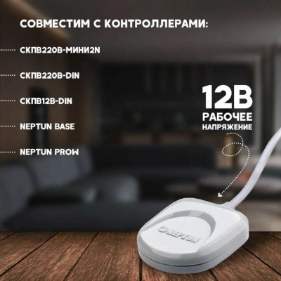 Датчик контроля протечки воды SW005-5,0 (5 м)  (уп.15шт)