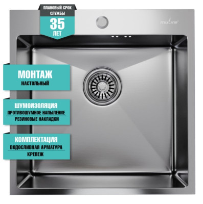 Мойка настол.монтаж 50х50 (3,0) вып 3 1/2  MIXLINE PRO 20см с сифоном (сатин)