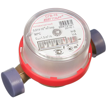 Водосчетчик 15 муфт. СГВ-15 90 гр. Водомер 5652 (без комплекта)