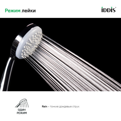 Лейка для душа, 1F, IDDIS, 0011F85i18
