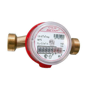 Водосчетчик 20 муфт. универс. СГВ-20 90 гр. Бетар