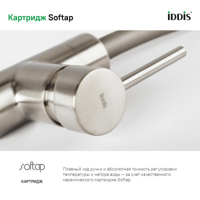 Смеситель для кухни, Kitchen 360, сатин, IDDIS, K36BNJ0i05