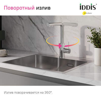 Смеситель для кухни с фильтром, хром, Rule, IDDIS, RULSBLFi05
