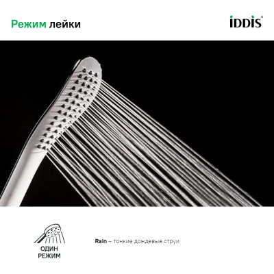Лейка для душа, 020, IDDIS, 0201F00I18