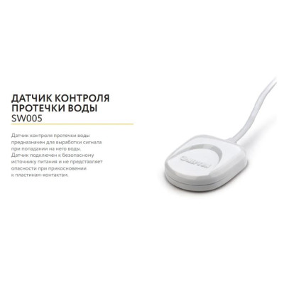 Система контроля протечек Neptun PROFI Base 1/2" (для кранов с напряжением питания 230В)